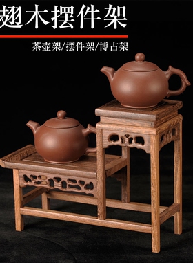红木多肉仿古风盆景架