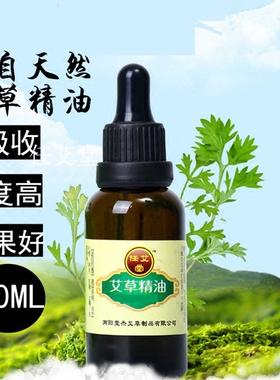 推拿刮痧开背艾草精油任艾堂