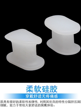 硅胶拇指矫正器脚趾大脚骨分趾器拇外翻矫正器重叠分离器日夜用