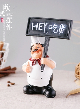 欧式风厨师咖啡厅面包饭店摆件