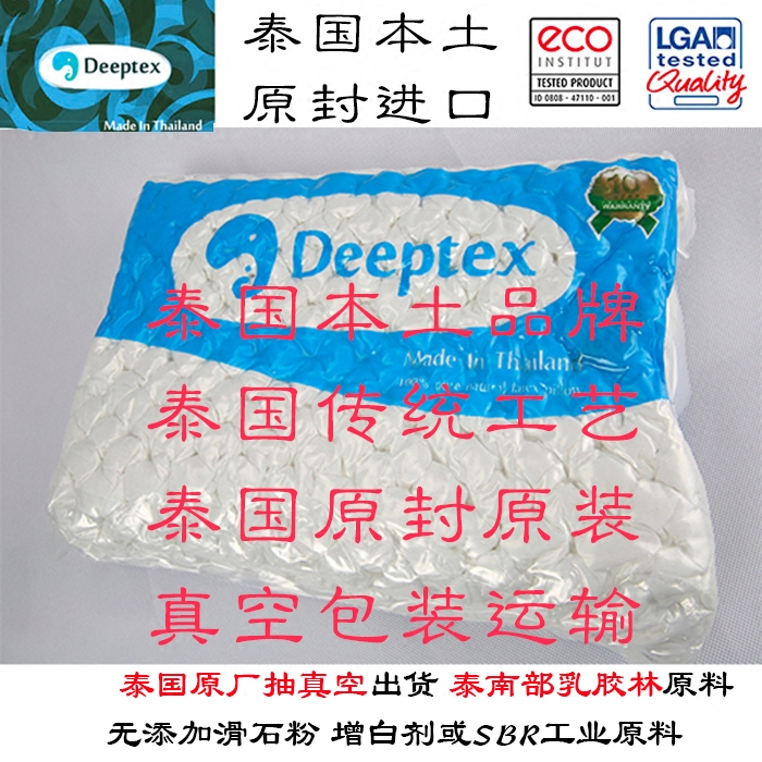 deeptex堤普泰泰国原装进口天然乳胶儿童青少年低枕矮枕学生枕头 - 图2