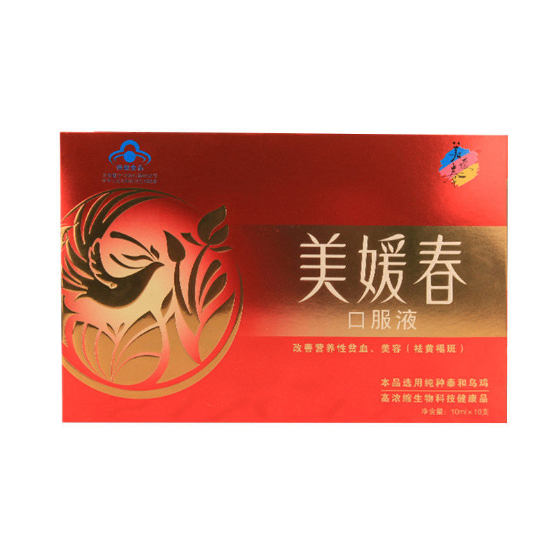  美媛春保健食品