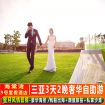 Sanya Haitang Bay 9 Holiday Inn 3 days 2 nights Luxury Free walking honeymoon Lifestyle Package Couples Vacation