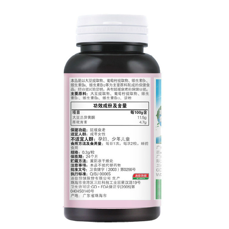 新包装白瓶共发180粒汤臣倍健胶囊 焦作国控大药房保健食品