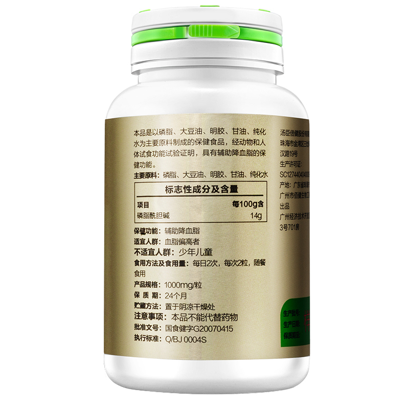 汤臣倍健佰健专卖店汤臣倍健鱼油大豆磷脂软胶囊搭深海成人美国原装鱼肝油卵磷脂老年0