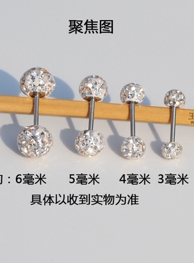 韩国满钻钛钢迷你超细杆耳骨钉