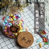 DIY трапециеидальная звезда бутылочка стеклянная бутылка лампа Большая ночная бутылка Желаем бутылки 520 Счастливая складная бумага