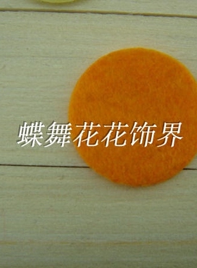 diy白色无纺布手工发饰品