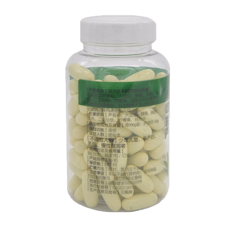 通便秘芦荟320粒联合邦利软胶囊 康纽莱(雄运)保健食品