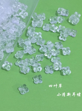 包邮透明四叶草环保硅胶耳塞耳环