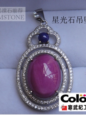 红宝石星光保值彩色高档钻闪项链