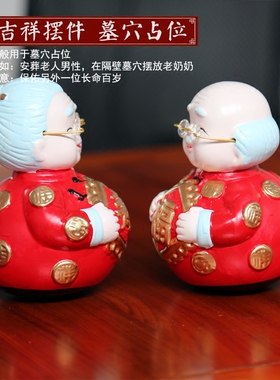 殡葬老爷爷陶瓷迁坟墓地占位摆件