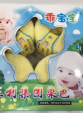 三利乖宝宝新疆精梳棉纱线纯棉线