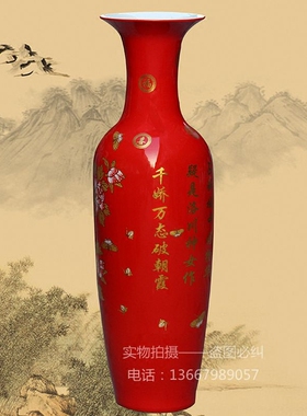 景德镇中国红描金客厅落地大花瓶
