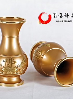 圆通佛前供佛铜花瓶佛台供奉插花