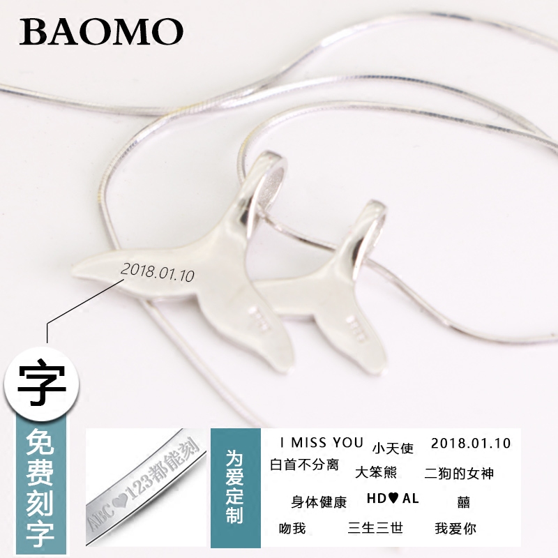 前任3林佳于文文同款925纯银项链女锁骨海豚尾吊坠刻字送女友复合