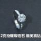 Nhẫn bạc sterling 925 nữ sáu móng 2 carat nhẫn kim cương Nhật Bản và Hàn Quốc Mo Sang đá thủy triều người kết hôn zircon cá tính trang sức đơn giản - Nhẫn