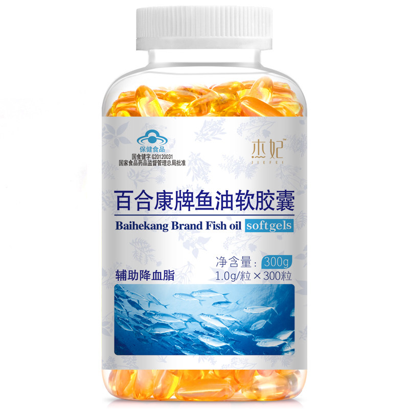 【900粒】杰妃1.0 g/粒*3瓶软胶囊 乐健保健品保健食品