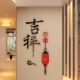 Dán tường acrylic pha lê 3d ba chiều tốt lành mong muốn lối vào phòng khách phòng ngủ TV nền tường dán tường trang trí - TV tivi Vizio TV