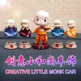 Творческий четвертый преимущества монахие автомобиль с головой -куклы Симпатичная вагона
