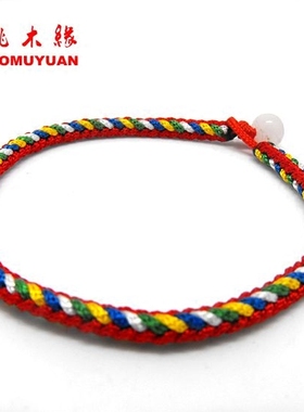 金刚结五色绳男女手绳五彩绳藏式