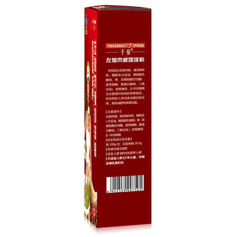 白芸豆黑咖啡无糖搭配左旋肉碱搭 安贝健保健品保健食品