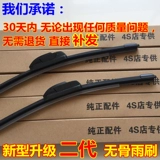 Подходит для стеклоочистителя Byd F3, тихой Speed ​​Rui F0 Tang G3 Song S6 Yuan S7 Qin Tong Бесполетная дождевая вода щетка