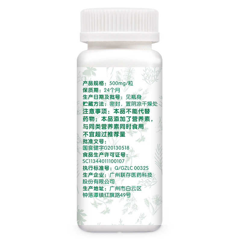 安普生邦利0.65 g片*100片氨基酸片 安普生邦利保健食品