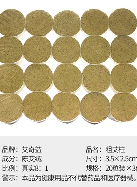 3.5cm无极玄灸艾柱批发家用十年