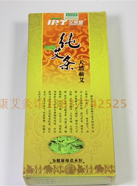 艾条除味南阳宛艾艾然堂艾灸条