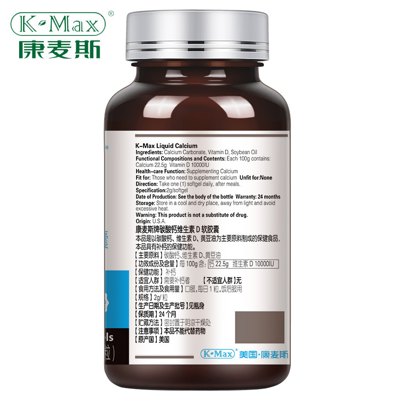 300粒美国原装进口康麦斯维生素d 康麦斯保健食品