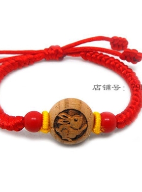 桃木生肖兔红绳手链成人婴儿手串