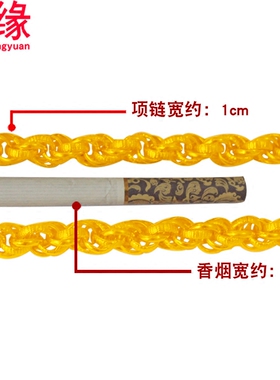 创缘项链粗麻花加长镀沙金可刻字