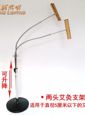 三头四头落地款艾灸夹支架配件