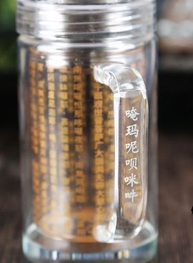 双层加厚大悲咒水杯家用可过滤