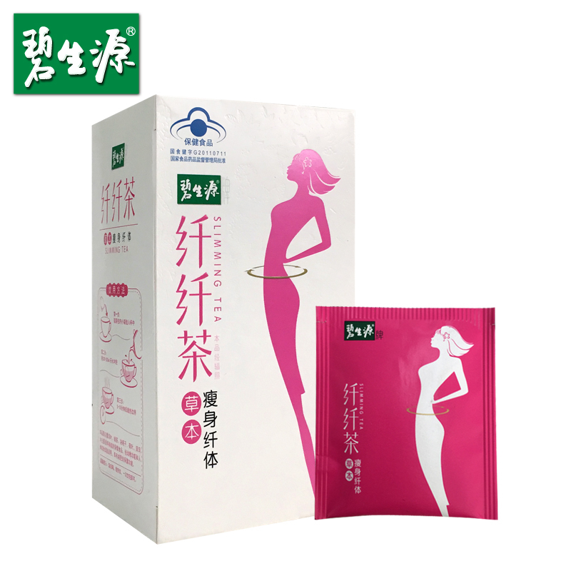 阿里健康大药房【到手价54】碧生源减肥茶纤纤茶男女减肥茶叶瘦燃脂顽固型25袋3