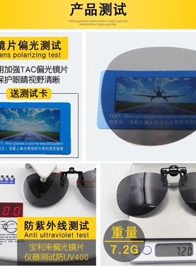 墨镜近视夹片式炫彩钓鱼太阳镜