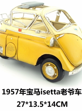 老爷车复古铁艺礼物桌面装饰