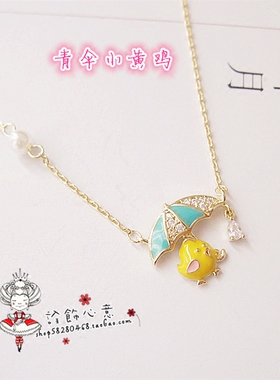 金太阳小黄鸡珍珠锁骨链