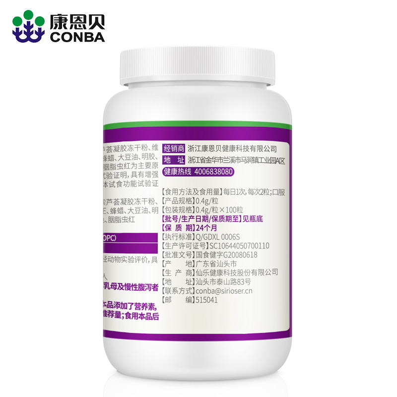 康恩贝官方旗舰店3瓶*100粒康恩贝葡萄籽芦荟软胶囊抗氧化增强免疫力含ve维生素C0