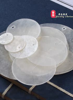 天然菲律宾圆片耳环饰品配件