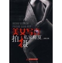 pd057 Beauty Write a True photographing Private Secrets (Zhao Daqiang) (color picture)