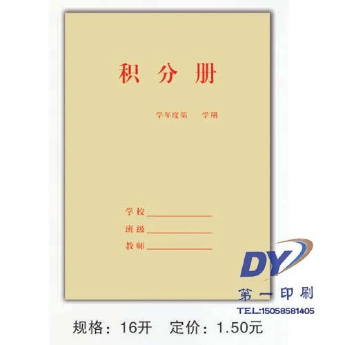 Тонкие знаки книги книги «Пойнт точка» интегральная книга записей 16 килинь бумаги за 1 семестр за 1 семестр