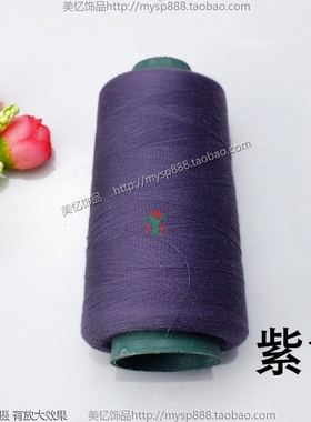 涤纶缝纫线订珠纱手缝钻亮片DIY婚纱衣服裙子工具辅料配件材料包