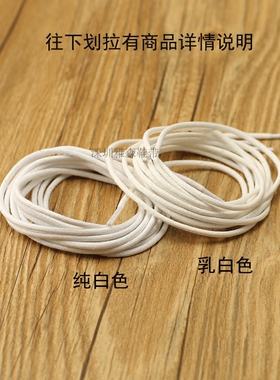 细款圆形白色打蜡棉鞋带2毫米