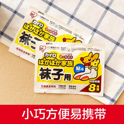 爱丽思日本暖足贴女脚宝宝贴暖脚贴防寒保暖贴脚底自发热鞋垫热帖 - 图3