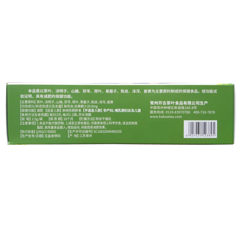 买2送1樱花减肥茶大肚子决明子山楂荷叶茶包男女瘦腰腹新盒装20包-图0