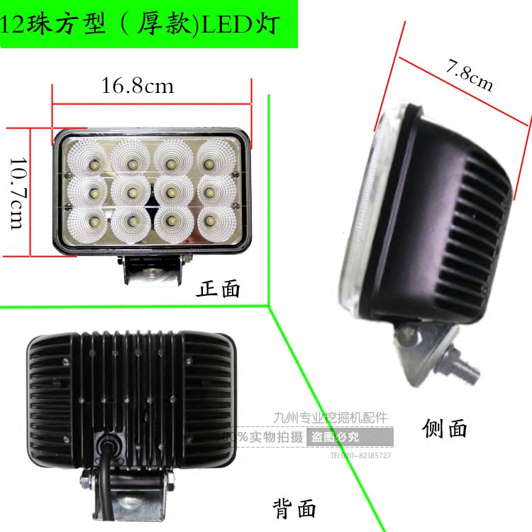 三一斗山卡特神钢日立挖掘机配件LED大灯挖机大臂灯工作灯12V24V-图2