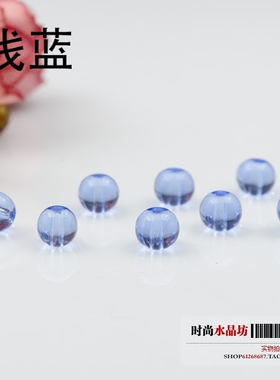 100颗4/6mm玻璃水晶圆珠散珠子