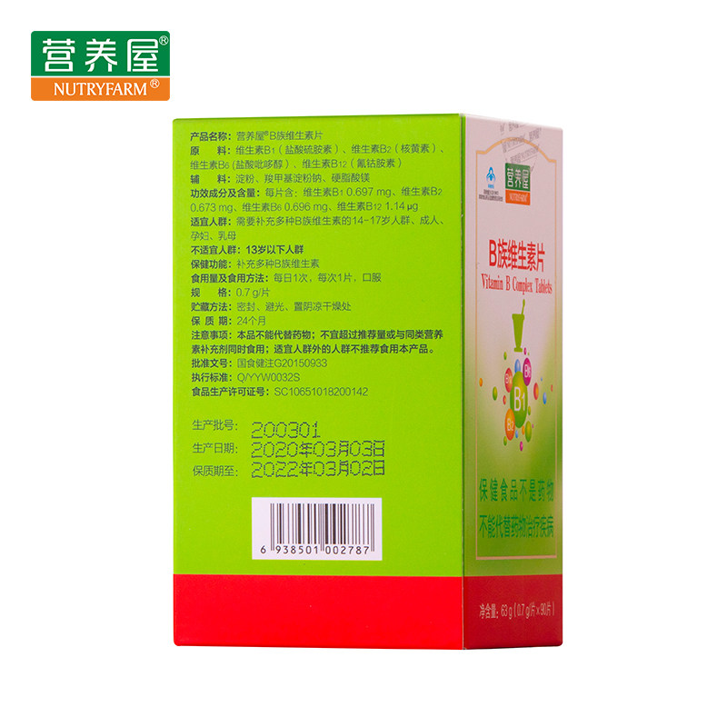  nutryfarm营养屋保健食品
